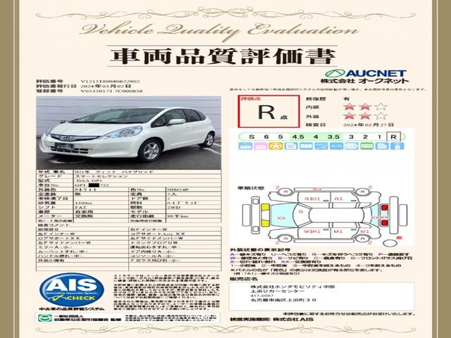 フィットハイブリッド スマートセレクション　保証付ナビＴＶＲカメラＥＴＣＨＩＤ　キーレスエントリーシステム　ＡＵＴＯエアコン　エアバック　バックアイカメラ　助手席エアバック　スマ－トキ－　オートクルーズ　ＥＴＣ付き　イモビライザー　ＰＷ　ＡＢＳ（3枚目）