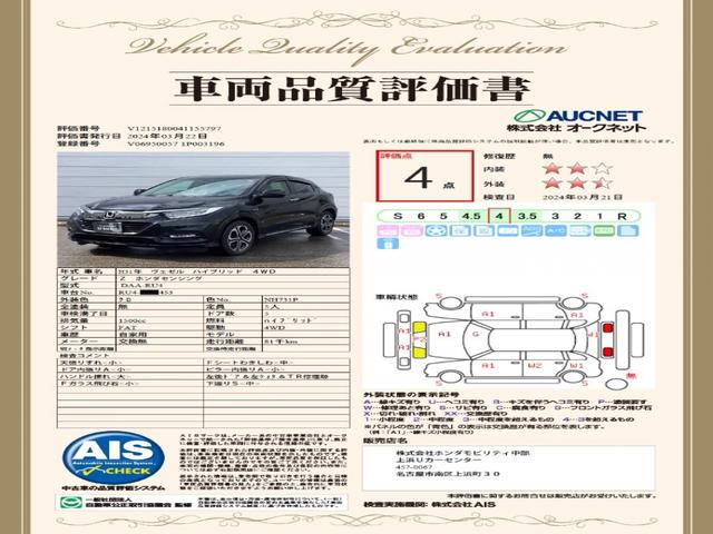 ハイブリッドＺ・ホンダセンシング　１年保証ナビフルセグＲカメラ　ＤＶＤ再生　記録簿付　地デジ　衝突軽減　フルオートエアコン　サイドエアバック　キーレスエントリー　シートＨ　ＬＥＤヘッドランプ　アクティブクルーズコントロール(3枚目)