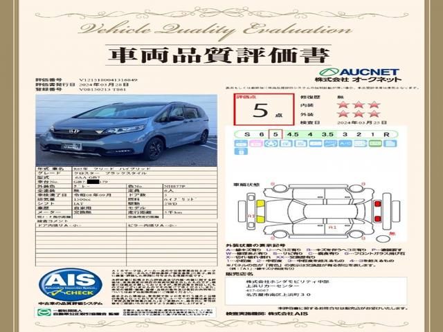 ハイブリッド・クロスターブラックスタイル　ＨｏｎｄａＳＥＮＳＩＮＧ新車保証試乗禁煙車　ＥＴＣ車載器　リアカメラ　ＬＥＤヘッドライト　スマ－トキ－　フルセグＴＶ　両側パワースライドドア　ＤＶＤ　シートヒーター　衝突軽減Ｂ(3枚目)