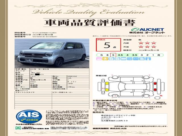 Ｌ　ＨｏｎｄａＳＥＮＳＩＮＧ２年保証シ－トヒ－タ－　前席シートヒーター　記録簿　盗難防止装置　ＬＥＤヘッド　オートクルーズコントロール　ベンチシート　パワーウィンドー　ＡＢＳ　パワステ　オートエアコン(3枚目)