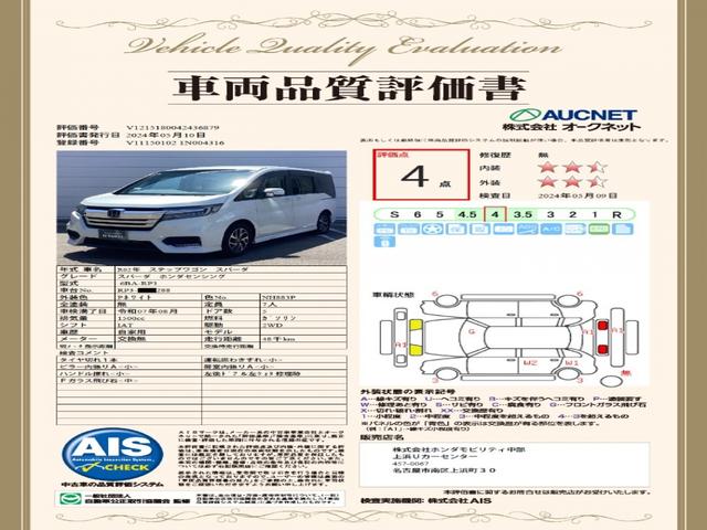 スパーダホンダセンシング　２年保証ナビフルセグＲカメラＤＶＤ　両側パワスラドア　記録簿有　横滑り防止システム　リアエアコン　ワンオーナー車　スマ－トキ－　地デジＴＶ　クルコン　盗難防止システム　ＡＡＣ　ＬＥＤライト　Ｂカメラ(3枚目)