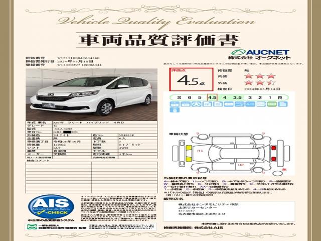 フリードハイブリッド ハイブリッド・Ｇ　ＨｏｎｄａＳＥＮＳＩＮＧ新車保証試乗禁煙車　ＬＥＤヘッド　バックカメラ　ドラレコ　４ＷＤ　オートクルーズ　フルセグ　１オーナー　スマートキー　シートヒーター　ＤＶＤ　横滑り防止装置　エアバッグ（3枚目）