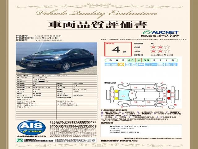 ホンダ フィットハイブリッド