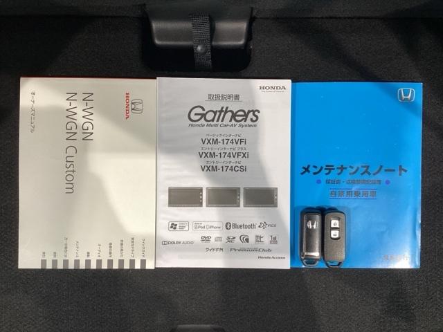 Ｎ－ＷＧＮカスタム Ｇ・Ｌパッケージ　１年保証　ナビ　ＴＶ　ＢＴオ－ディオ　ＥＴＣ　横滑り防止システム　スマートキー＆プッシュスタート　記録簿　フルフラットシート　ベンチシ－ト　盗難防止システム　クルコン　ワンセグ　キーレスエントリー（17枚目）