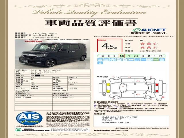 Ｎ－ＢＯＸカスタム Ｇ・Ｌホンダセンシング　最長５年保証　ワンオ－ナ－　ナビ　ＴＶ　整備記録簿　助手席エアバッグ　フルフラット　キーレス　セキュリティーアラーム　スマ－トキ－　リアカメラ　ＥＴＣ　前車追従機能　サイドエアバッグ　ＵＳＢ　ＤＶＤ（3枚目）