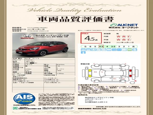 フィット クロスター/SENSING/禁煙車/1オーナー/最長5年保証 ナビVXU-215FTi/Rカメラ/TV/CD/DVD/Bluetooth/USB/SD/AUX/ETC/ドラレコ/Honda CONNECT/LEDライト/コンフォートビューPKG/Sエアバック(3枚目)