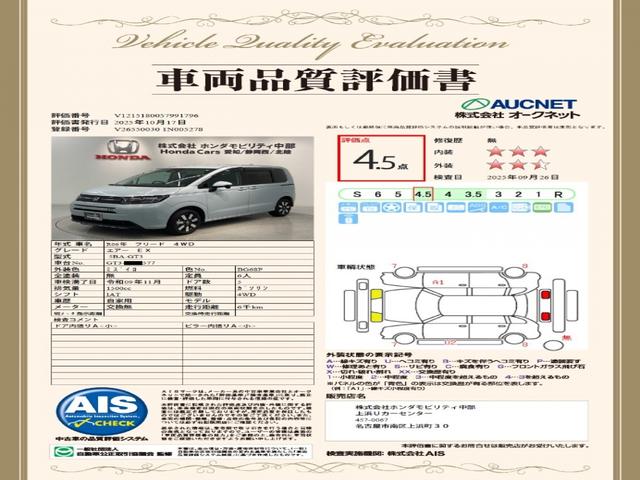 フリード エアーEX/HSENSING/新車保証/デモカ- LXM-245ZFEi/Rカメラ/TV/Bluetooth/USB/SD/iPod/ETC/ドラレコ/ブラインドスポットインフォメーション/キャプテンシート/コンビシート/リアクーラー/シートヒーター(3枚目)