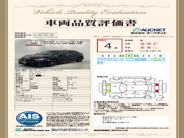 シビック ハッチバック／Ｈ　ＳＥＮＳＩＮＧ／最長５年保証／禁煙車　ナビＶＸＭ－２１４ＶＦｉ／Ｒカメラ／ＴＶ／ＣＤ／ＤＶＤ／Ｂｌｕｅｔｏｏｔｈ／ＵＳＢ／ｉＰｏｄ／ＥＴＣ／ＬＥＤヘッドライト／渋滞追従機能／革コンビシート／パワーシート／１８インチアルミ／Ｓエアバック（3枚目）