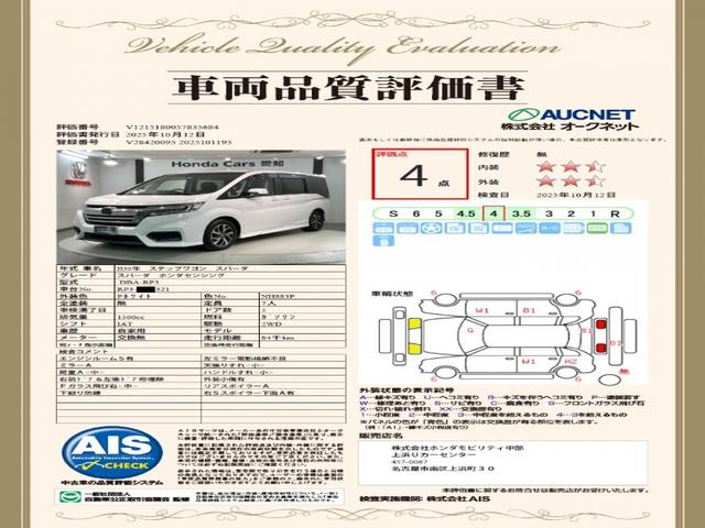 ステップワゴンスパーダ スパーダHセンシング/最長5年保証/禁煙車/1オ-ナ-/ ナビVXM-185VFi/TV/Rカメラ/CD録音/CD/DVD/Bluetooth/USB/SD/ETC/LEDライト/両側電動ドア/VSA/クルコン/アルミ/スマ-トキ-/AAC/ドアバイザー(5枚目)