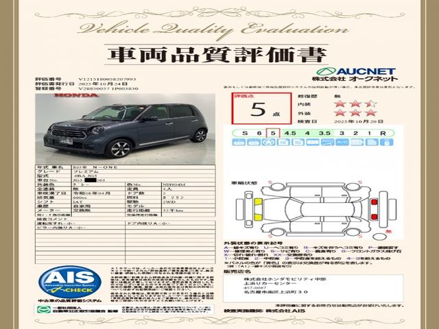 N-ONE プレミアム/SENSING/最長5年保証/禁煙車/1オ-ナ- ナビVXM-234VFi/Rカメラ/TV/CD/DVD/Bluetooth/USB/SD/iPod/ドラレコ/プライムスムースフロントシート/シートヒータ/14インチアルミ/Sエアバック/LEDライト(3枚目)