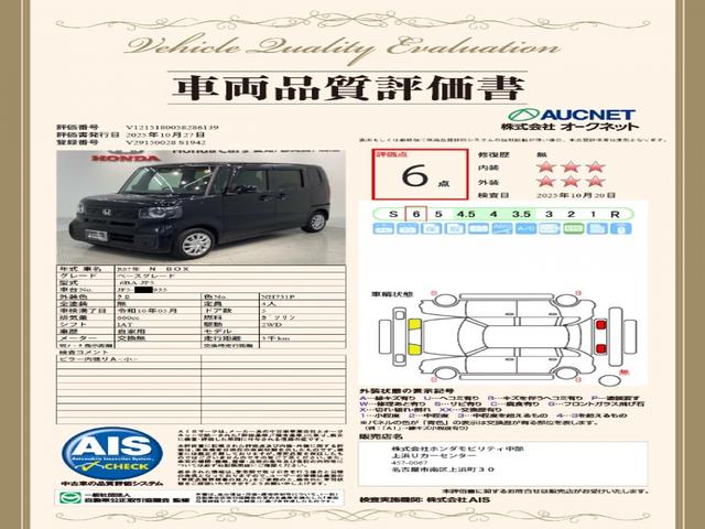 第3者機関によって車両状態証明書を発行しておりますので、状態の確認含めて安心、信頼、満足にお答えします。