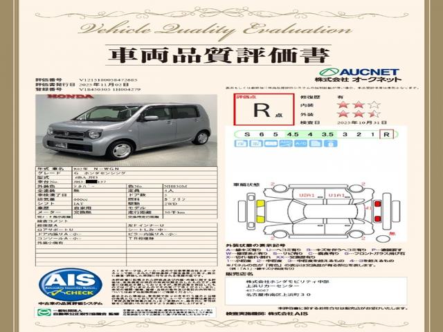 第３者機関によって車両状態証明書を発行しておりますので、状態の確認含めて安心、信頼、満足にお答えします。