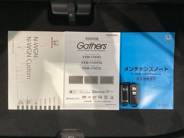 Ｎ－ＷＧＮカスタム Ｇ・Ｌパッケージ　最長５年保証　ワンオ－ナ－　ナビＶＸＭ－１７ＶＦＸｉ　ＴＶ　Ｒカメラ　ＢＴオ－ディオ　ＤＶＤ　ドラレコ　ＥＴＣ　ＨＩＤ　ＶＳＡ　クルコン　アルミ　スマ－トキ－　盗難防止装置　整備記録簿　ＡＡＣ　ＡＢＳ（15枚目）