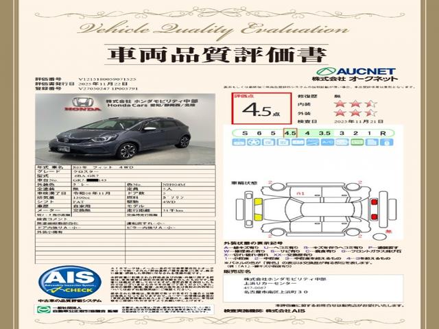 フィット クロスター/SENSING/最長5年保証/1オ-ナ-/禁煙車 ナビVXM-215Ci/Rカメラ/CD/Bluetooth/USB/SD/iPod/ETC/ドラレコ/LEDライト/オートライト/Honda CONNECT/ルーフレール/コンフォートビューPKG(3枚目)