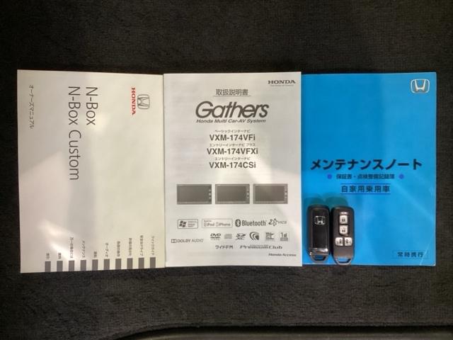Ｎ－ＢＯＸカスタム Ｇ・ターボＬＰＫＧ／あんしんＰＫＧ／１年保証／禁煙車　ナビＶＸＭ－１７４ＶＦＸｉ／Ｒカメラ／ＴＶ／ＣＤ／ＤＶＤ／Ｂｌｕｅｔｏｏｔｈ／ＵＳＢ／ｉＰｏｄ／ＥＴＣ／ドラレコ／両側Ｐスライド／Ｓバックテーブル／ディスチャージライト／オートリトラミラ／サンシェード（16枚目）