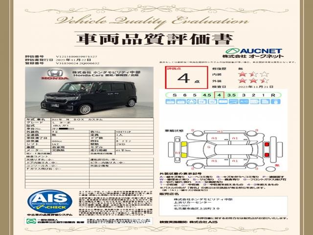 N-BOXカスタム Lターボ/HSENSING/最長5年保証/禁煙車/1オ-ナ- ナビVXM-214VFi/Rカメラ/TV/CD/DVD/Bluetooth/USB/iPod/オートリトラミラー/両側Pスライドドア/Sエアバッグ/Sカーテンエアバッグ/Sバックテーブル/シートヒータ(19枚目)