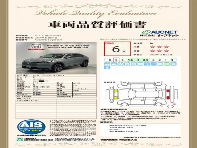 ヴェゼル ｅ：ＨＥＶＺ　ブラインドスポット／アダプティブドライビングビーム／Ｈｏｎｄａ　ＣＯＮＮＥＣＴ／Ｒカメラ／Ｂｌｕｅｔｏｏｔｈ／ＵＳＢ／ｉＰｏｄ／ＡｐｐｌｅＣａｒＰｌａｙ／ＥＴＣ／ドラレコ／シートヒータ／Ｐテールゲート（3枚目）