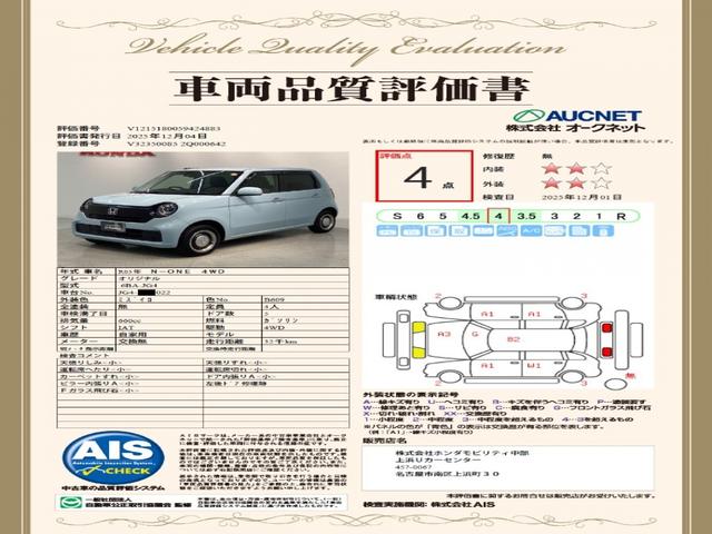 N-ONE オリジナル/HSENSING/最長5年保証/禁煙車/1オーナ ナビVXM-214VFi/TV/Rカメラ/CD録音/CD/DVD/Bluetooth/USB/iPod/シ-トヒ-タ-/LEDライト/オートライト/プライムスムースフロントシート/Sエアバック(19枚目)