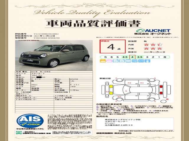 N-ONE スタンダード あんしんPKG/禁煙車/1年保証/ワンオ-ナ-/ナビCN-E300D/CD/TV/Bluetooth/ドラレコ/Sエアバック/横滑り防止/ドアバイザー/Fマット/保証書/取説/ABS/Fベンチシート(19枚目)