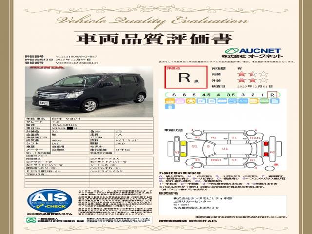 ワゴンR FZ/保証付/禁煙車/ナビCN-300D TV/Rカメラ/CD/Bluetooth/USB/iPod/HDMI/ETC/アルミ/ドアバイザー/フロアマット/保証書/取説/スマートキー/スペアキー/横滑り防止/Fベンチシート/オートエアコン(3枚目)