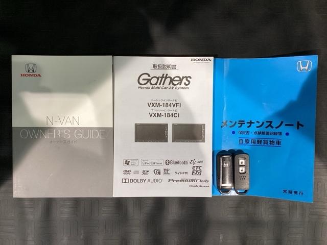 Ｎ－ＶＡＮ＋スタイル ファン・ホンダセンシング　最長５年保証　ナビＶＸＭ－１８４ＶＦｉ　ＴＶ　Ｒカメラ　ＢＴオ－ディオ　ＤＶＤ　ＬＥＤライト　ＶＳＡ　クルコン　スマ－トキ－　スペアキ－　盗難防止装置　整備記録簿　ドアバイザ－　Ｗエアバッグ　ＡＡＣ（14枚目）