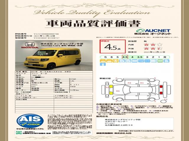 Ｎ－ＶＡＮ＋スタイル ファン・ターボ／ＨＳＥＮＳＩＮＧ／最長５年保証／禁煙車　ナビＡＶＮ－ＬＳ０２／ＴＶ／ＣＤ／Ｂｌｕｅｔｏｏｔｈ／Ｒカメラ／ＥＴＣ／ドラレコ／ＬＥＤライト／フォグライト／ドアバイザ－／充電用ＵＳＢジャック／ＡＡＣ／電動格納式リモコンカラードドアミラー（3枚目）