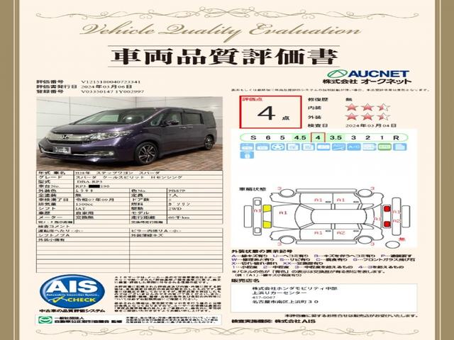 ステップワゴンスパーダ スパーダ・クールスピリットホンダセンシング　１年保証ナビフルセグＲカメラＤＶＤ　１オ－ナ－　リアエアコン　地デジフルセグ　ドラレコ付　アクティブクルーズ　衝突被害軽減ブレーキ　助手席エアバッグ　パワーウインドウ　盗難防止　ＥＳＣ　シートＨ（3枚目）