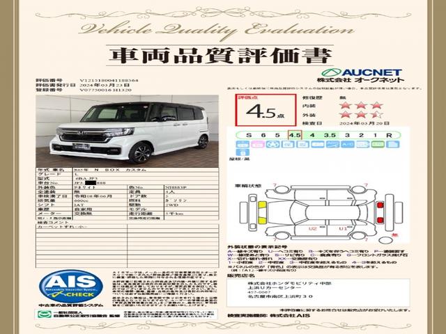 Ｌ　ＨｏｎｄａＳＥＮＳＩＮＧ２ト－ン新車保証　メンテナンスノート　衝突被害軽減Ｂ　Ｂカメ　イモビ　ＥＴＣ　地デジＴＶ　ＬＥＤライト　シートＨ　ＡＡＣ　１オーナー　ＤＶＤ再生　ドライブレコーダー　スマキー(3枚目)