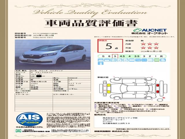 ハイブリッド・Ｇブラックスタイル　ＨｏｎｄａＳＥＮＳＩＮＧ新車保証試乗禁煙車　キーフリー　ワンオーナー　ＬＥＤヘッドライト　Ｂカメラ　ＥＴＣ　盗難防止システム　フルセグＴＶ　前席シートヒーター　スマートキー　ドラレコ　助手席エアバッグ(3枚目)