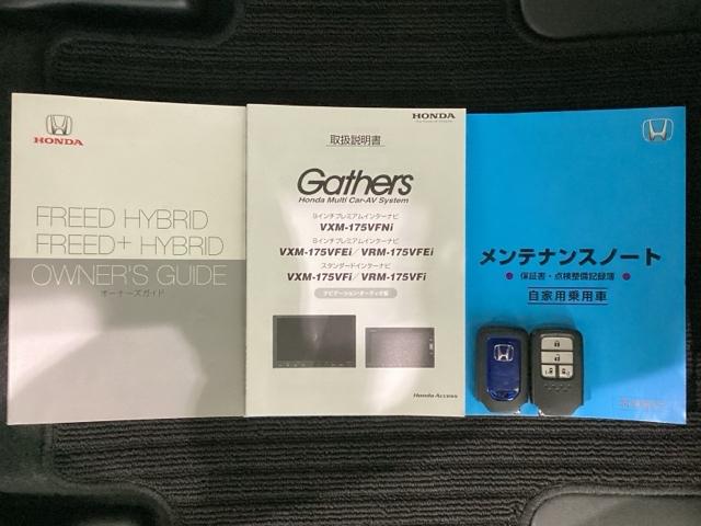 フリード＋ハイブリッド ハイブリッドＧ　車いす仕様車　Ｈｏｎｄａ　ＳＥＮＳＩＮＧ　福祉車両　１年保証　ナビＶＸＭ－１７５ＶＦＮｉ　フルセグ　Ｒカメラ　ＢＴオ－ディオ　ＤＶＤ　ＥＴＣ　両側電動ドア（16枚目）