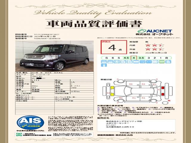 Ｎ－ＢＯＸカスタム Ｇ・Ｌパッケージ　いまコレ＋新品マット付１年保証ナビ　ナビ・ＴＶ　バックモニタ　運転席助手席エアバッグ　ＤＶＤ視聴可　サイドエアバッグ　イモビ　スマキー　フルフラット　記録簿付　フロントベンチシート　横滑り防止　ＰＳ（3枚目）