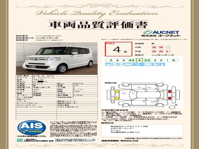 Ｎ－ＢＯＸ ＧＳＳパッケージ　いまコレ＋新品マット付１年保証ナビ　横滑り防止装置付　ＤＶＤ視聴可　ベンチシートフルフラット　衝突軽減ブレ－キ　助手席エアバッグ　盗難防止　地デジ　ＳＲＳ　整備記録簿　スマ－トキ－　リアカメラ　ＡＢＳ（3枚目）
