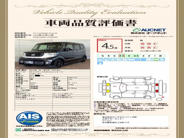 Ｎ－ＢＯＸカスタム ＧＳＳブラックスタイルパッケージ　１年保証ナビフルセグＲカメラＤＶＤ　ＥＴＣ車載器　両側自動ドア　整備記録簿　シートヒータ　地デジ　パワーウィンドウ　ナビＴＶ　ＶＳＡ　スマートキー＆プッシュスタート　オートエアコン　キーフリー　ＡＢＳ（3枚目）