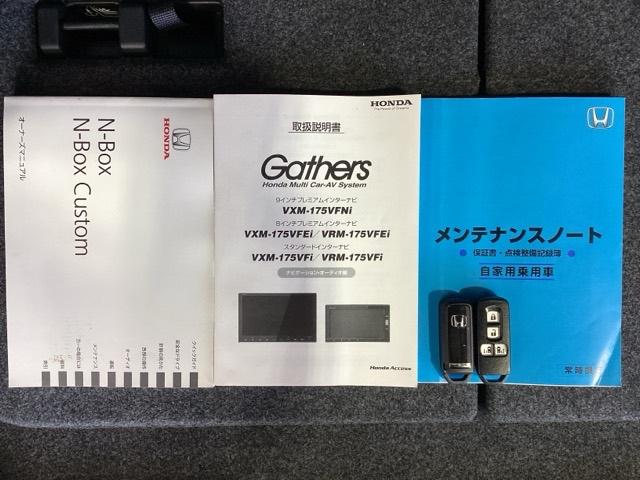 Ｎ－ＢＯＸカスタム ＧＳＳブラックスタイルパッケージ　１年保証ナビフルセグＲカメラＤＶＤ　ＥＴＣ車載器　両側自動ドア　整備記録簿　シートヒータ　地デジ　パワーウィンドウ　ナビＴＶ　ＶＳＡ　スマートキー＆プッシュスタート　オートエアコン　キーフリー　ＡＢＳ（15枚目）