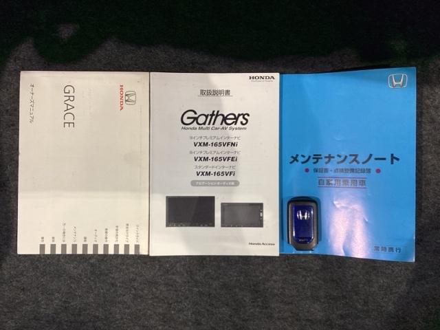 グレイス ハイブリッドＥＸ　１年保証純正ナビＲカメラＢＴオ－ディオ　スマートキ－　運転席エアバッグ　エアコン　ＬＥＤヘッドランプ　クルーズＣ　ＤＶＤ再生可能　キーレスエントリー　パワーウィンドウ　サイドエアバッグ　ＥＴＣ付き（17枚目）
