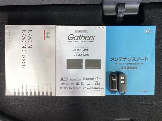 N-WGNカスタム G あんしんPKG最長5年保証ワンオ-ナ- 衝突軽減 フルフラット カーテンエアバッグ 盗難防止システム 横滑防止 スマートキープッシュスタート オートエアコン パワーウィンドウ ベンチシート 取説記録簿(15枚目)