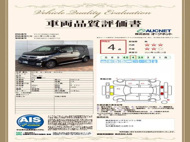 N-WGNカスタム G あんしんPKG最長5年保証ワンオ-ナ- 衝突軽減 フルフラット カーテンエアバッグ 盗難防止システム 横滑防止 スマートキープッシュスタート オートエアコン パワーウィンドウ ベンチシート 取説記録簿(19枚目)