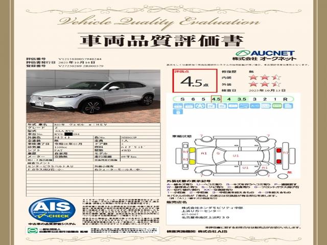 ヴェゼル ｅ：ＨＥＶＺ　ＨＳＥＮＳＩＮＧ最長５年保証ワンオ－ナ－ナビ　盗難防止装置　１オーナー　Ｒカメラ　記録簿　フルセグテレビ　スマ－トキ－　ＥＴＣ車載器　アクティブクルーズ　サイドエアバッグ　ナビＴＶ　フルオートエアコン（3枚目）