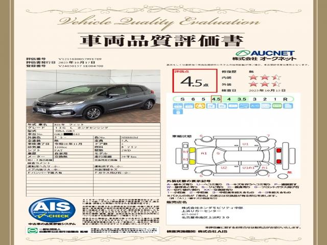 フィット 13G・Lホンダセンシング 最長5年保証ワンオ-ナ-ナビTV 地デジフルセグTV 1オーナー車 ETC車載器 DVD再生可 ナビ&TV サイドカーテンエアバック Dレコ リアカメラ エアバック パワーウインドウ 記録簿 VSA(3枚目)