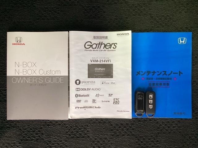 N-BOXカスタム L HSENSING最長5年保証ワンオ-ナ- 1オーナー サイドエアバッグ ナビTV シートヒータ ベンチシート 点検記録簿 キーフリーシステム LEDライト リアカメ クルーズコントロール AC ETC(16枚目)