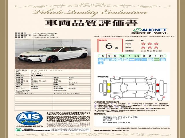 シビック タイプR HSENSING新車保証ワンオーナーTV TVナビ ETC車載器 フルセグテレビ LEDランプ Rカメラ カーテンエアバック キーフリ オートクルーズコントロール ターボ車 記録簿 フルオートエアコン(3枚目)