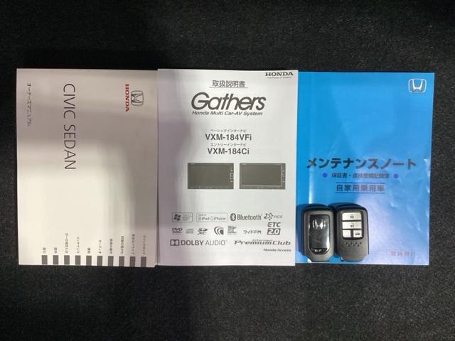 シビック セダン HSENSING最長5年保証ワンオ-ナ-ナビ サイドエアバッグ ワンオーナー車 DVD視聴可能 横滑り防止装置 地デジTV リアカメラ クルーズコントロール スマキー 前席シートヒーター ABS(16枚目)