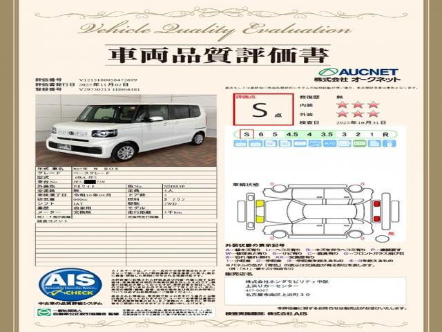 N-BOX ベースグレード H SENSING 新車保証 試乗車 ワンオ-ナ- ナビVXM-245ZFEi TV Rカメラ BTオ-ディオ シ-トヒ-タ- ETC LEDライト VSA クルコン スマ-トキ- 盗難防止装置(3枚目)