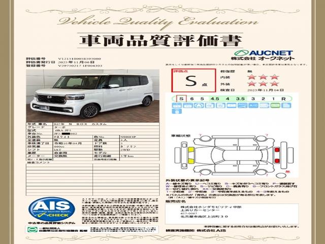 N-BOXカスタム ターボ H SENSING 新車保証 試乗車 ワンオ-ナ- ナビVXM-245ZFEi TV Rカメラ BTオ-ディオ ドラレコ シ-トヒ-タ- ETC LEDライト 両側電動ドア VSA クルコン アルミ(3枚目)
