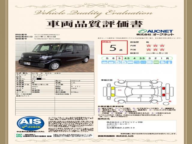 N-BOX ベースグレード H SENSING 新車保証 試乗車 ワンオ-ナ- ナビVXM-245ZFEi TV Rカメラ BTオ-ディオ シ-トヒ-タ- ETC LEDライト VSA クルコン スマ-トキ- 盗難防止装置(3枚目)