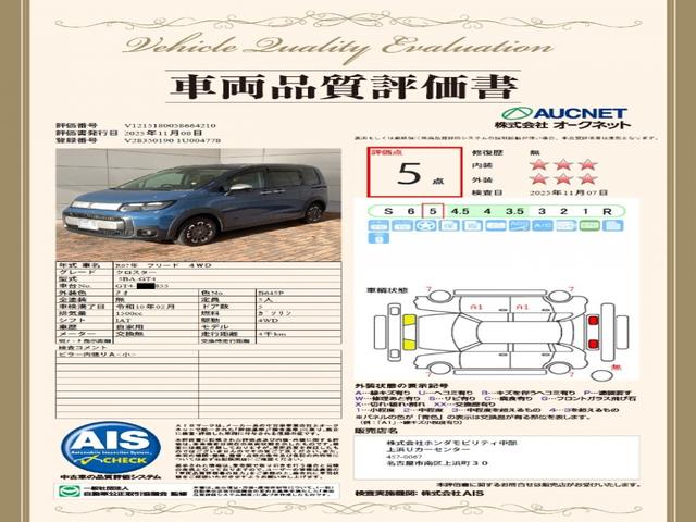 フリード クロスター H SENSING 新車保証 ワンオ-ナ- ナビLXM-247VFLi TV Rカメラ CD録音 BTオ-ディオ DVD ETC LEDライト 両側電動ドア VSA シ-トヒ-タ- クルコン アルミ(3枚目)