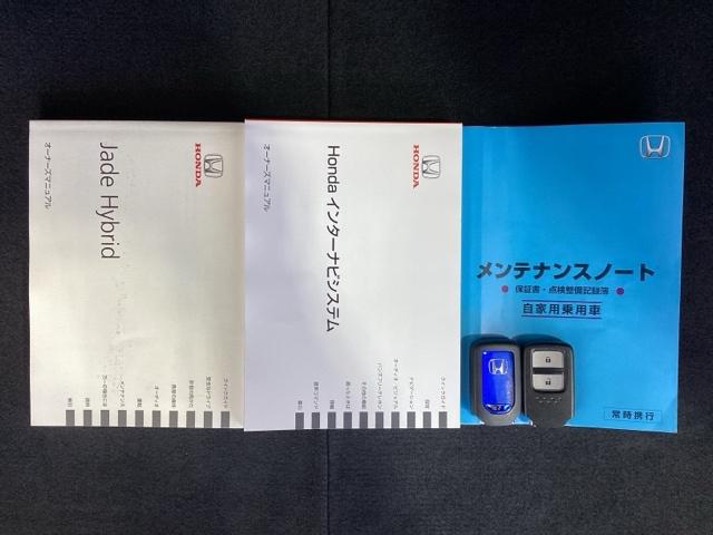 ジェイド ハイブリッドＸ　Ｈ　ＳＥＮＳＩＮＧ　１年保証　ワンオ－ナ－　純正ナビ　ＴＶ　Ｒカメラ　ＢＴオ－ディオ　ＤＶＤ　ＥＴＣ　ＬＥＤライト　ＶＳＡ　クルコン　アルミ　スマ－トキ－　盗難防止装置　整備記録簿　ＡＡＣ　スペアキ－（16枚目）