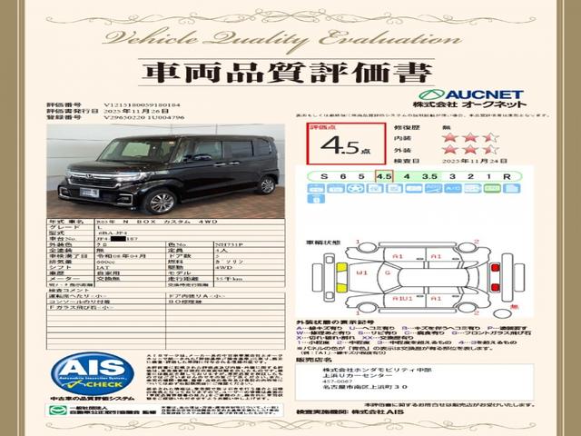 第３者機関によって車両状態証明書を発行しておりますので、状態の確認含めて安心、信頼、満足にお答えします。