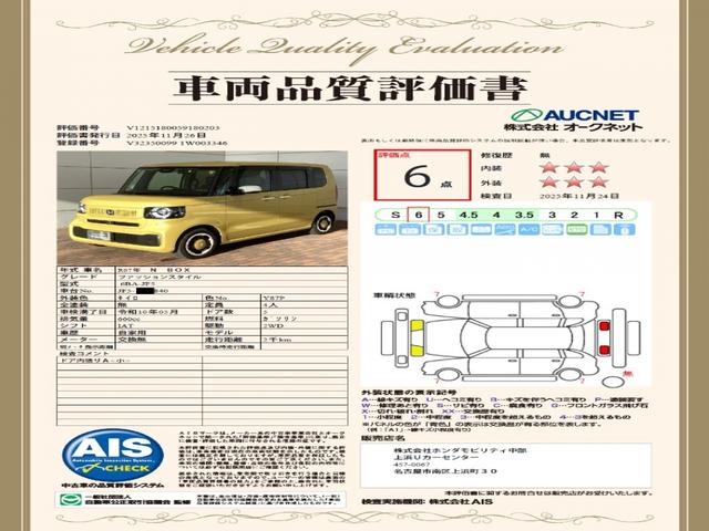 第３者機関によって車両状態証明書を発行しておりますので、状態の確認含めて安心、信頼、満足にお答えします。