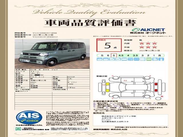 Ｎ－ＢＯＸジョイ ベースグレード　Ｈ　ＳＥＮＳＩＮＧ　２ト－ン　新車保証　試乗車　ワンオ－ナ－　ナビＶＸＭ－２４５ＺＦＥｉ　ＴＶ　Ｒカメラ　ＢＴオ－ディオ　シ－トヒ－タ－　ＥＴＣ　ＬＥＤライト　両側電動ドア　ＶＳＡ　クルコン　ＡＡＣ（3枚目）